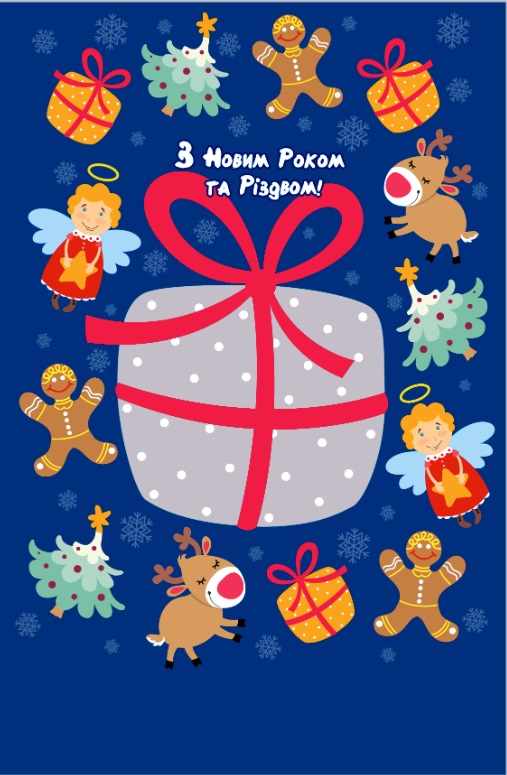 Новорічний подарунок у пакеті RETAIL HOLDING №2 300 г. (Люкс)